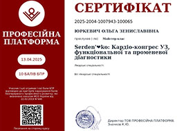 ���������� Serdenko